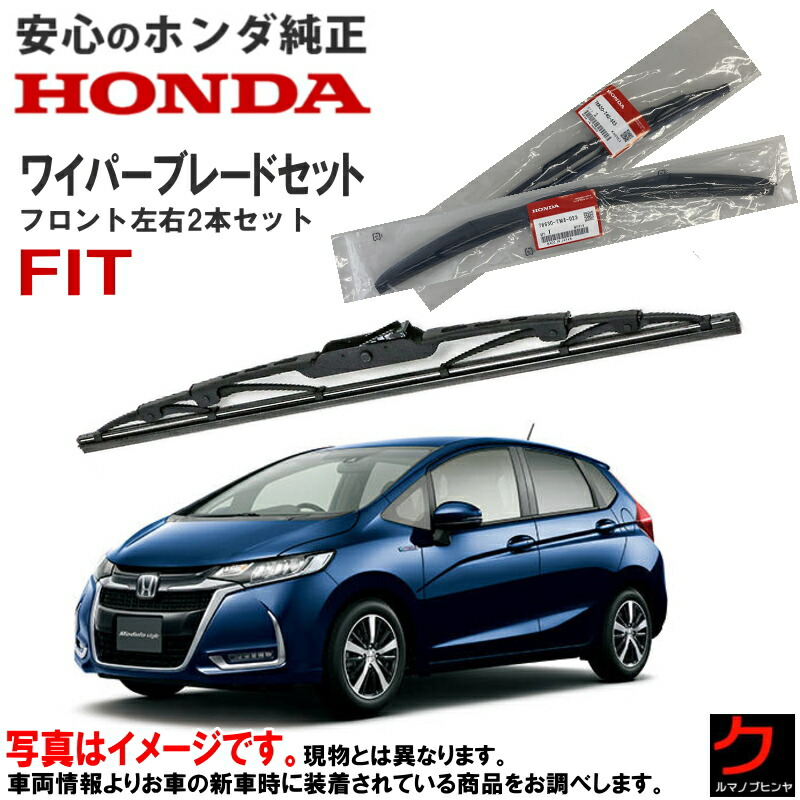 HONDA ワイパーブレード 76530-SNA-U02 2本セット HONDA ワイパーブレード 76530-SNA-U02 2本セット - メルカリ