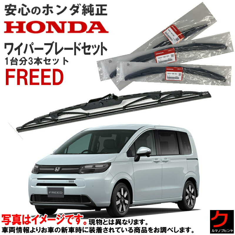 kayo/3 Amazon.co.jp: HONDA (ホンダ) 純正部品 ブレード 品番76730-T5A-003