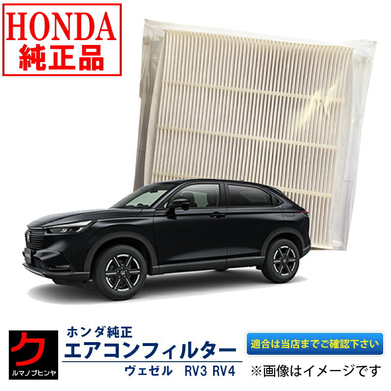 楽天市場】ホンダ純正 エアーエレメント FIT フィット GR3 GR4 GR6 GR8