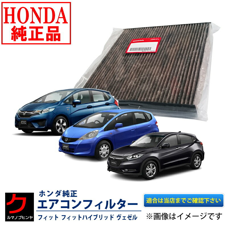 楽天市場】DENSO クリーンエアフィルター プリウスPHV ZVW35 トヨタ 0145350910 エアコンフィルター デンソー 車用品  メンテナンス用品 エアコンケア 3,980円(税込)以上で沖縄・離島以外 送料無料 : クルマノブヒンヤ 楽天市場店