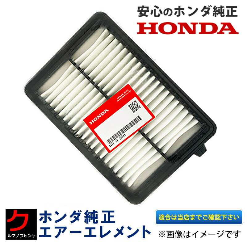 楽天市場】日産純正 エアーフィルター セレナ HC27 NISSAN ニッサン PITWORK エアーエレメント AY120-NS069  3,980円(税込)以上で沖縄・離島以外 送料無料 : クルマノブヒンヤ 楽天市場店