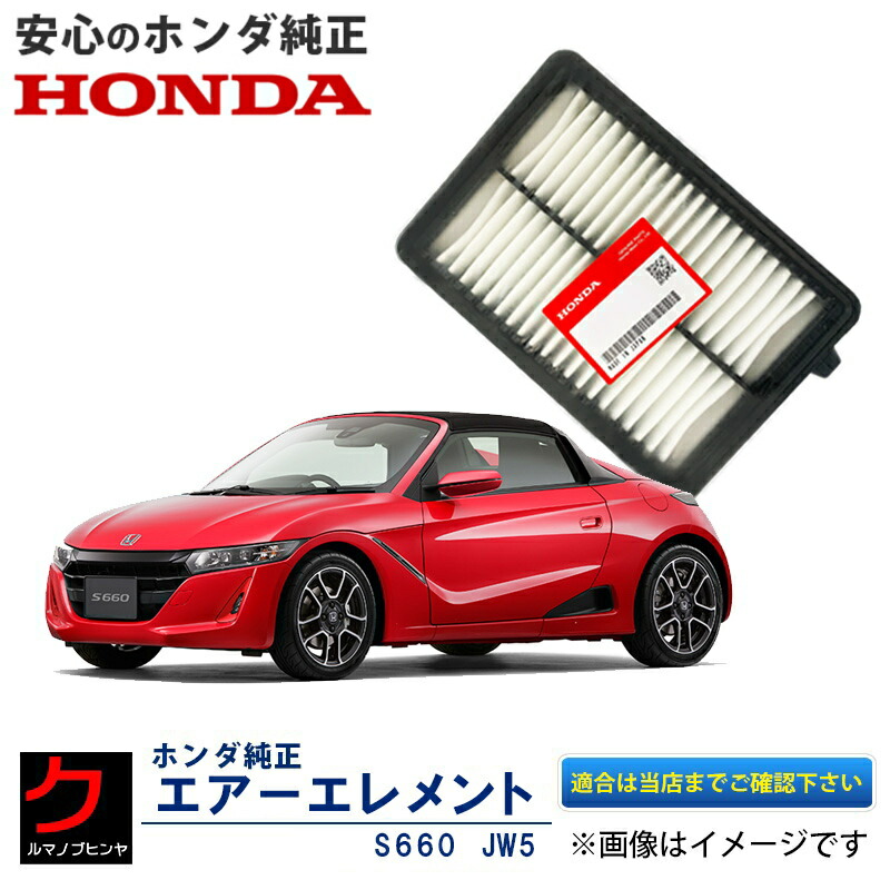HONDA ホンダ S660純正部品ブレーキパッド(フロント・リアセット) ホンダ ホンダ純正 リア ブレーキパッド S660 JW5 HONDA純正