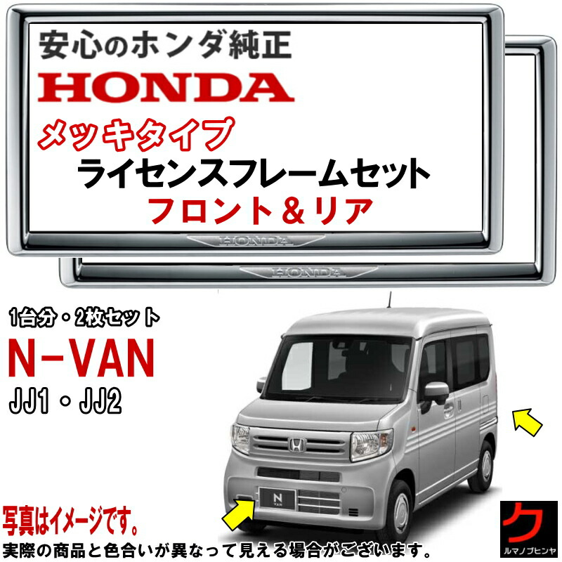 【★超希少・美品★】現行タイプ　ホンダ　ライセンスフレーム　ダーククロームメッキ ☆超希少・美品☆】現行タイプ ホンダ ライセンスフレーム