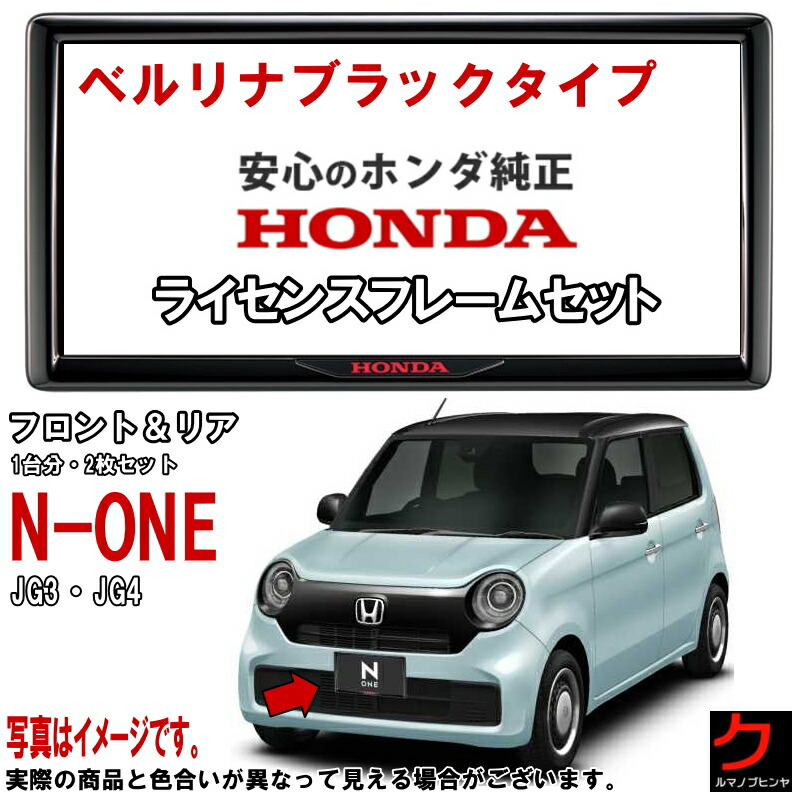 モッチー♡専用　ホンダ　ライセンスフレーム　ダーククロームメッキ imgrc0089136553.jpg