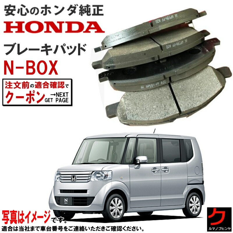 楽天市場】ホンダ純正 ブレーキパッド ステップワゴン RP1 RP2 RP3 RP4 フロント ホンダ 純正 ブレーキパット HONDA純正 ディスク パッド 45022T6AJ00 沖縄・離島以外 送料無料 : クルマノブヒンヤ 楽天市場店