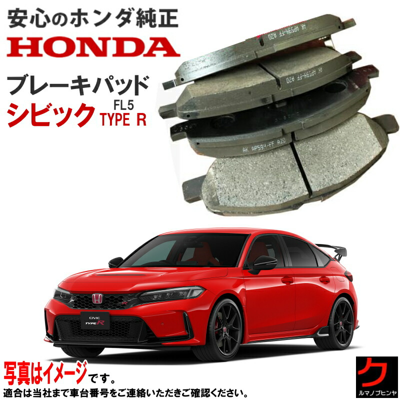 FK8/FL5 TYPE-Rブレーキパッド♥️ほぼ新品♥️残り10mm♥️送料込♥️ ENDLESS [SSM PLUS リア用] CIVIC シビック TYPE-R FK8 (純正brembo車