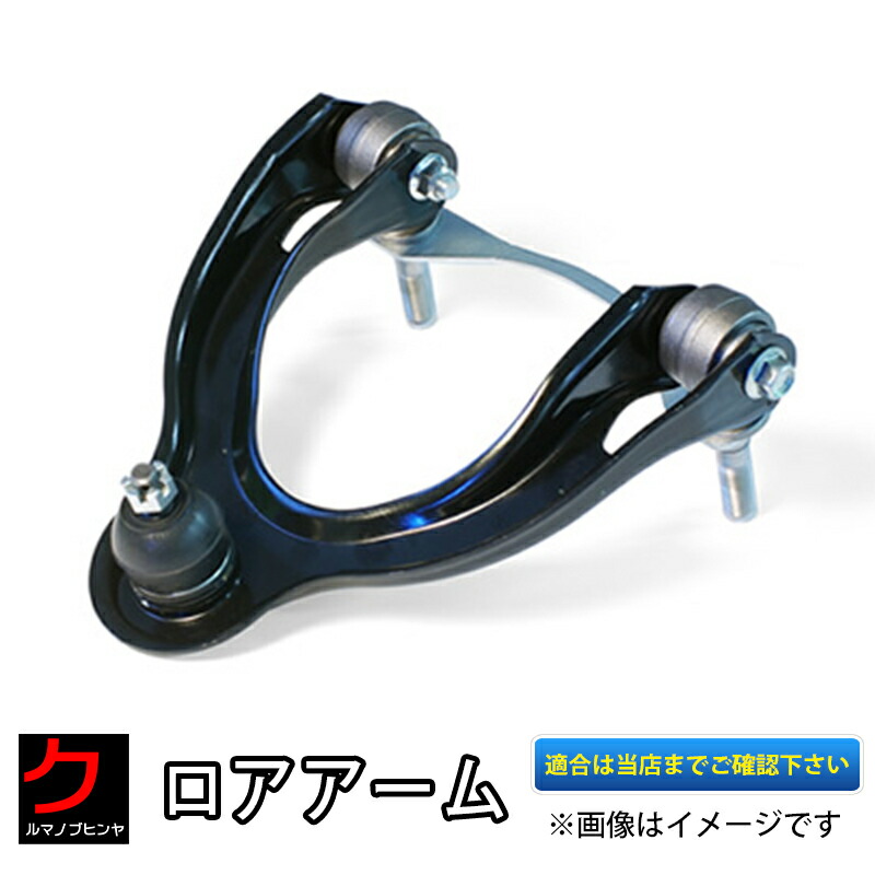 Mcワゴンr 加工ロアアーム mc21s mc22s mc12s Mcワゴンr 加工