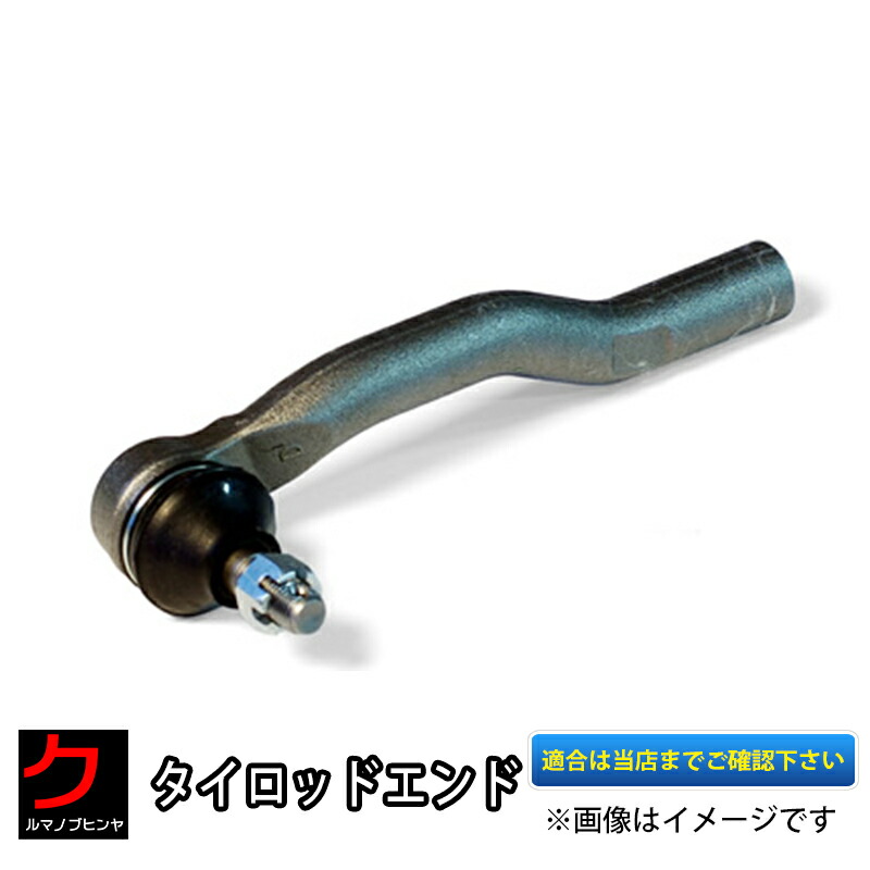 50プリウス～52PHV用 スキッドレーシングタイロットエンド スキッドレーシング タイロッドエンド 50プリウス