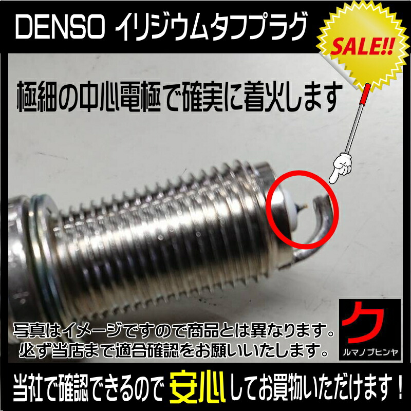楽天市場 Denso イリジウムスパークプラグ タフ Vsueh22 V 3 980円 税込 以上で沖縄 離島以外 送料無料 クルマノブヒンヤ 楽天市場店