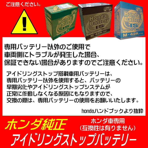 楽天市場 M42r 505 ホンダ純正 アイドリングストップバッテリー バッテリー カーバッテリー ホンダ Honda 送料無料 沖縄 離島以外 同送不可 クルマノブヒンヤ 楽天市場店