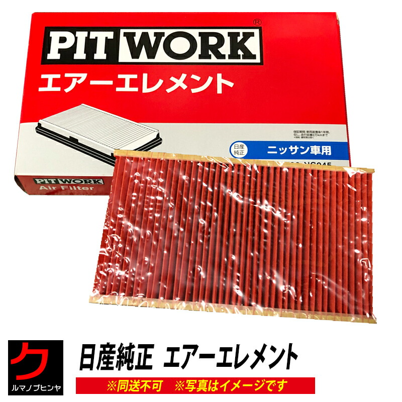 楽天市場】トヨタ純正 エアーフィルター ハイラックス GUN125 エアフィルター エアーエレメント 17801-0L040  3,980円(税込)以上で沖縄・離島以外 送料無料 : クルマノブヒンヤ 楽天市場店