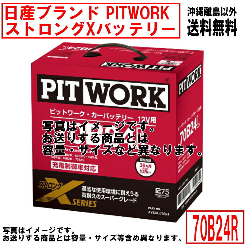 m*7様 ピットワーク　バッテリー imgrc0077329341.jpg