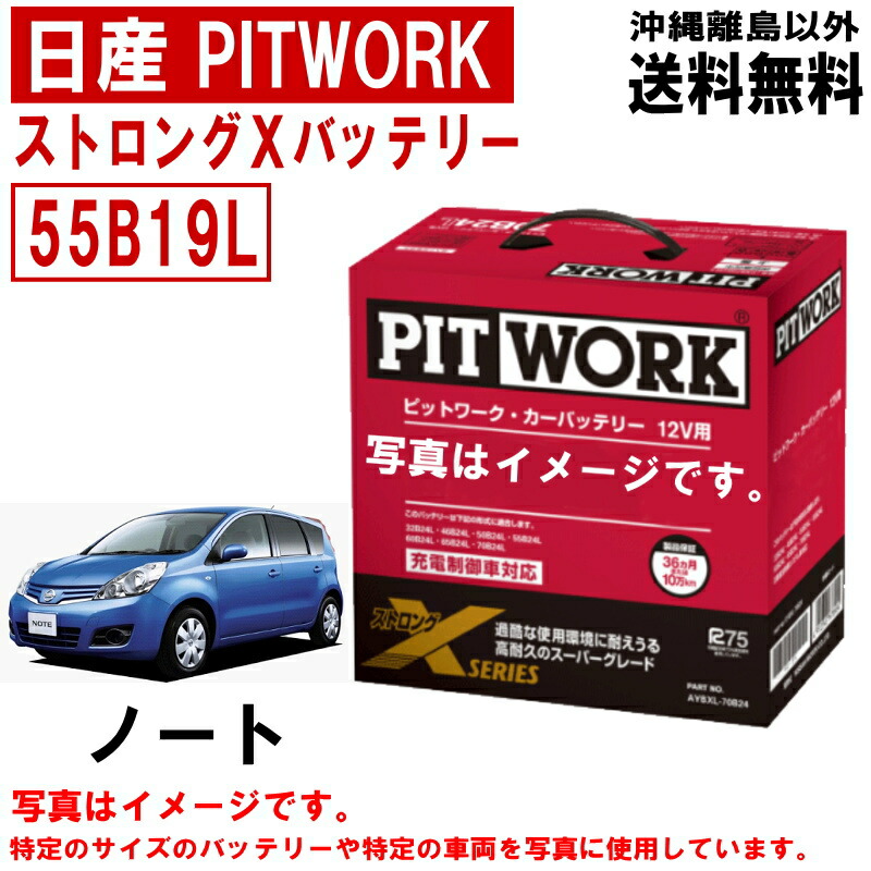 powerplant ビーニー　パワープラント Amazon.co.jp: PITWORK ( ピットワーク ) 日産純正 国産車