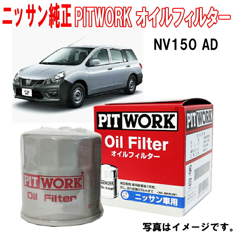 NISSAN 日産サニトラ GB122純正新品ボンネットモール オイルエレメント 楽天市場】【送料無料】 東洋エレメント オイルエレメント TO