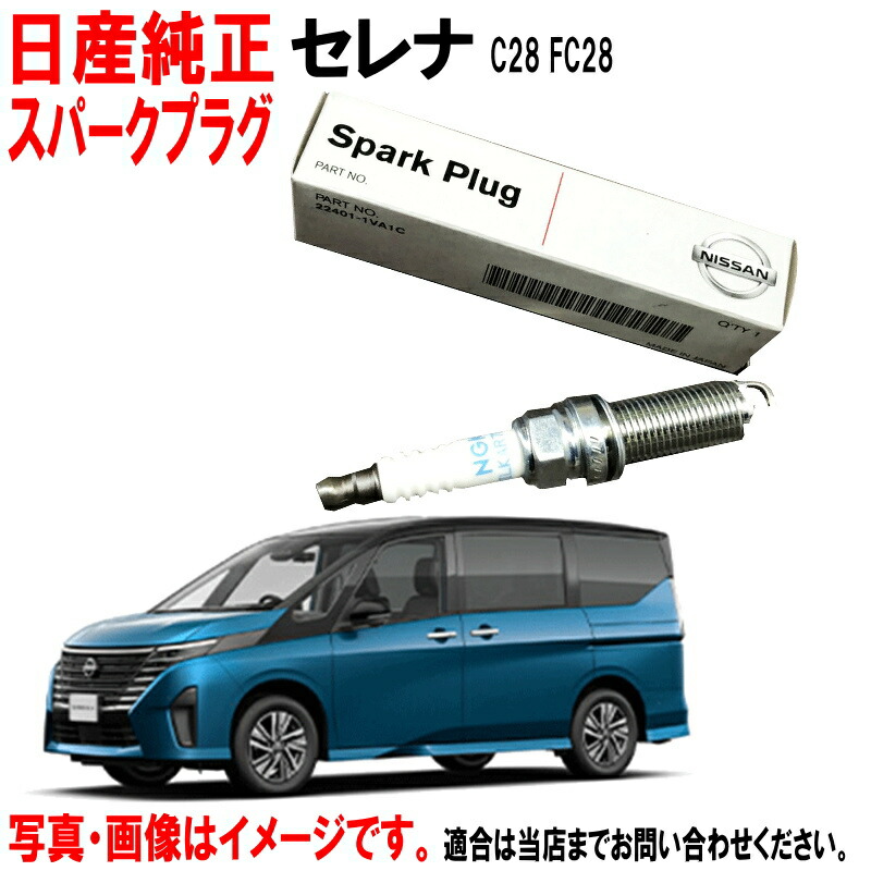 日産純正スパークプラグ22401-1HA1C  3本 日産 【ニッサン純正】 イリジウムプラグ DILKAR7E11HS (22401