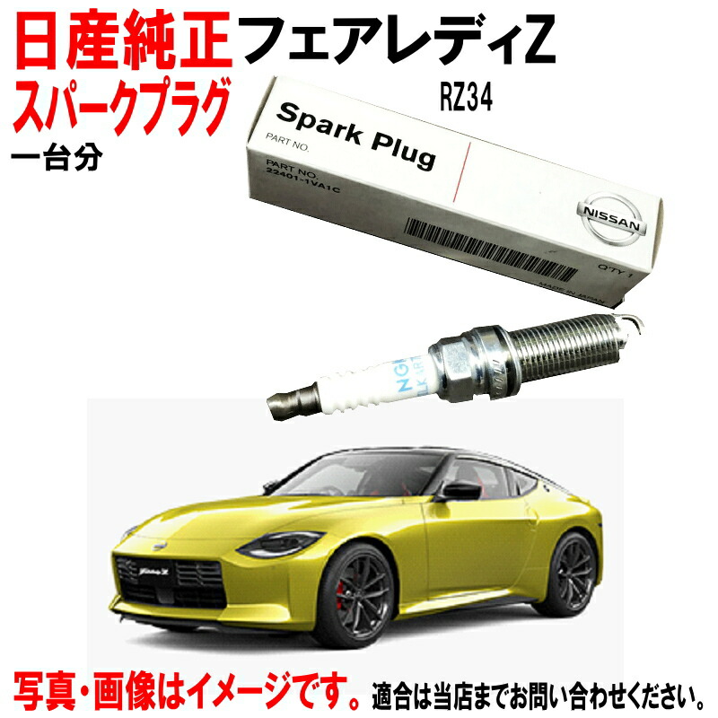 Ｇ50プレジデント、プラグ 楽天市場】スパークプラグ プレジデント JG50 JHG50 PG50 PHG50