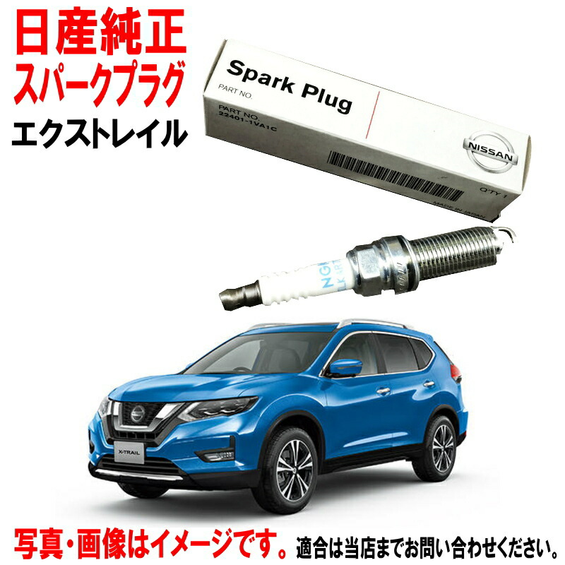 日産純正スパークプラグ22401-1HA1C 3本 - メルカリ