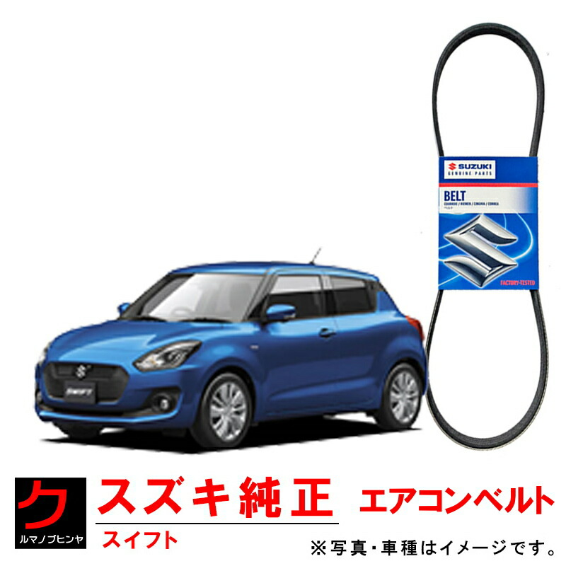 tatata専用 95141-50F01 (95141)Vベルト，4PK835 1個 スズキ 【通販モノタロウ】