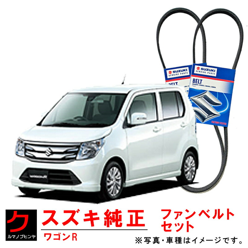 MH44S ワゴンR ベルトテンショナー No.8130 imgrc0080543229.jpg