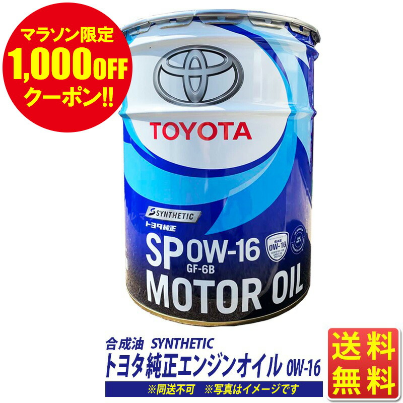 楽天市場】エンジンオイル 5W30 20L スズキ純正 エクスターF 5W-30 SN ECSTAR F 全合成油 スズキ 純正 モータオイル 送料無料  (沖縄・離島以外) 同送不可 SUZUKI 99000-21C80-028 ← 9900021D80026 : クルマノブヒンヤ 楽天市場店