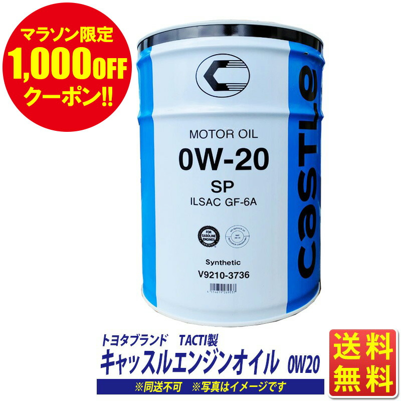 楽天市場】エンジンオイル 5W30 20L スズキ純正 エクスターF 5W-30 SN ECSTAR F 全合成油 スズキ 純正 モータオイル  送料無料 (沖縄・離島以外) 同送不可 SUZUKI 99000-21C80-028 ← 9900021D80026 : クルマノブヒンヤ 楽天市場店