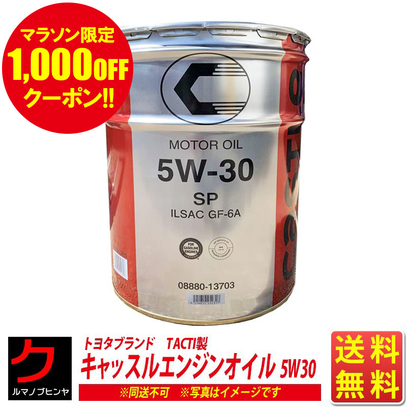 楽天市場】エンジンオイル 5W30 20L スズキ純正 エクスターF 5W-30 SN ECSTAR F 全合成油 スズキ 純正 モータオイル  送料無料 (沖縄・離島以外) 同送不可 SUZUKI 99000-21C80-028 ← 9900021D80026 : クルマノブヒンヤ 楽天市場店