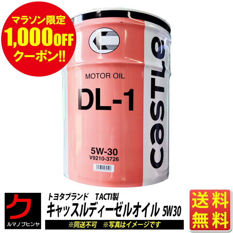 楽天市場】イスズ純正 ディーゼルオイル エンジンオイル DH2 10w30 10W-30 いすす純正 いすず 純正 ディーゼルエンジンオイル  DPD対応 DPF 純正エンジンオイル エルフ フォワード ギガ 20L缶 送料無料 (沖縄・離島以外) イスズ いすゞ ISUZU 同送不可  DH-2 ...