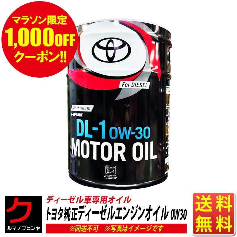 楽天市場】エンジンオイル 5W30 20L スズキ純正 エクスターF 5W-30 SN ECSTAR F 全合成油 スズキ 純正 モータオイル  送料無料 (沖縄・離島以外) 同送不可 SUZUKI 99000-21C80-028 ← 9900021D80026 : クルマノブヒンヤ 楽天市場店