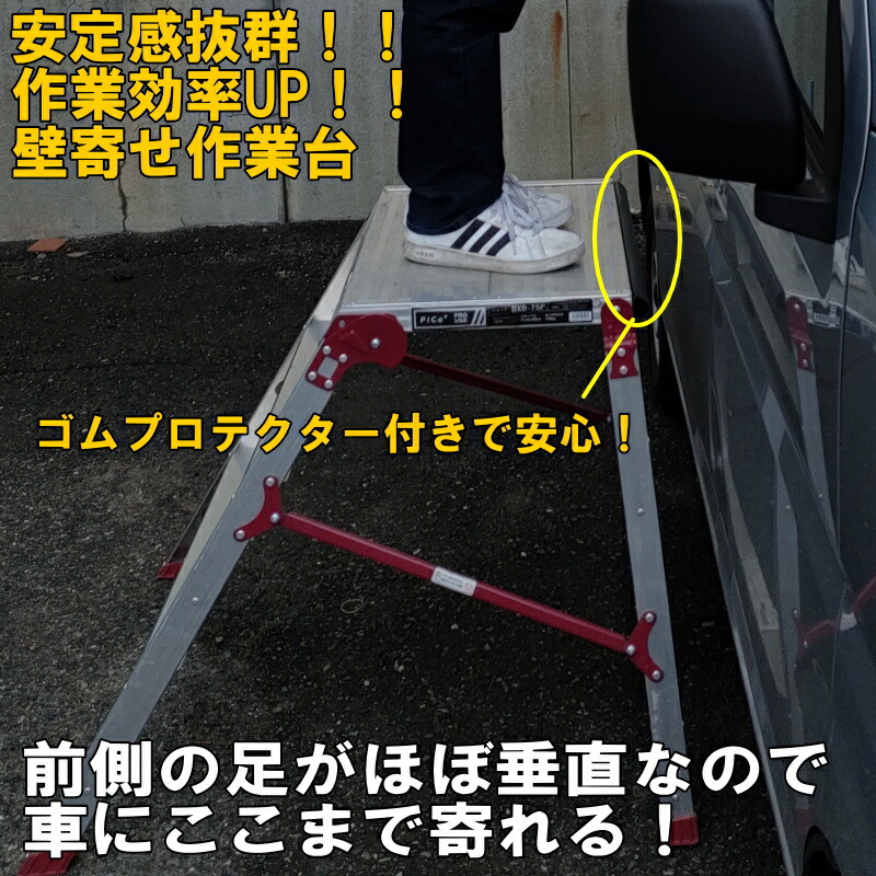 58 Off 女性でもルーフがらくらく洗える 洗車台 壁際で作業可能 踏み台 作業台 洗車 磨き 鈑金作業 折りたたみ コンパクト Dxd75p 法人限定 送料無料 沖縄離島除く Fucoa Cl