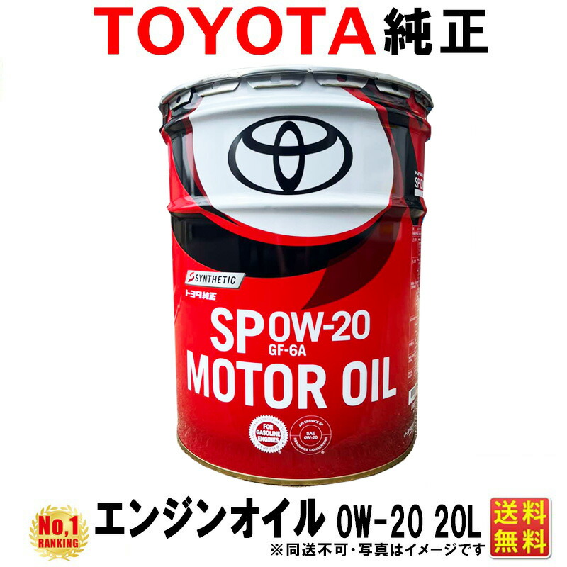 楽天市場】エンジンオイル 5W30 20L スズキ純正 エクスターF 5W