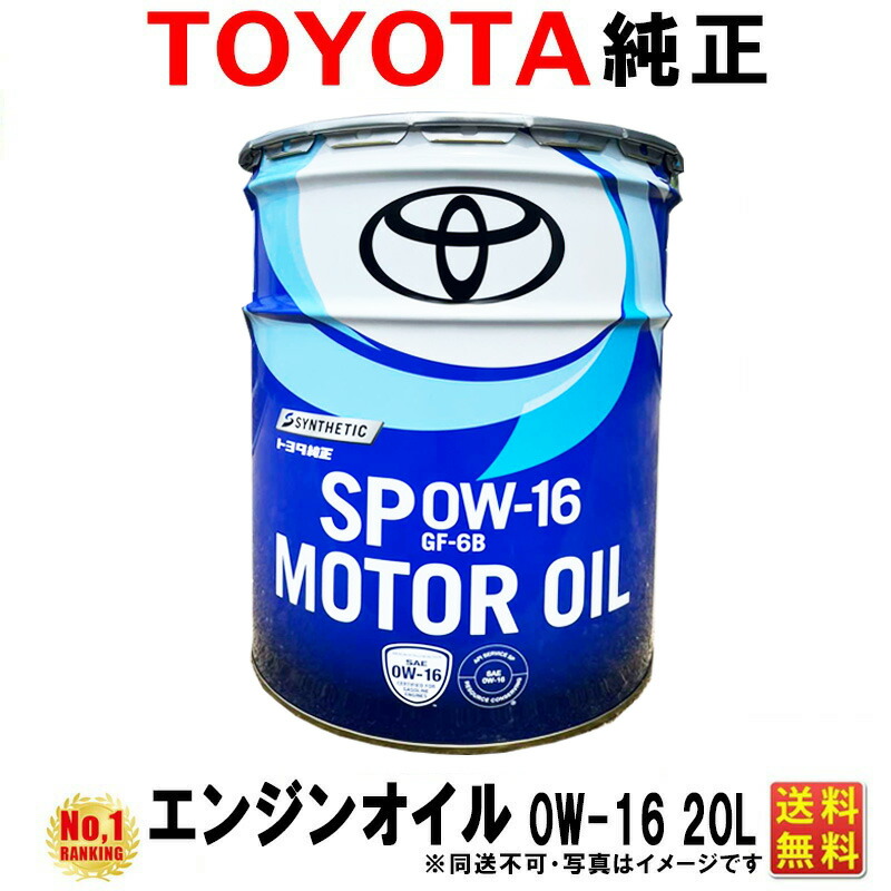 TOYOTA SP 0W-16 エンジンオイル　タッキー様 トヨタ（TOYOTA） 08880-14405 SP 0W-16 4L ガソリンエンジンオイル 全