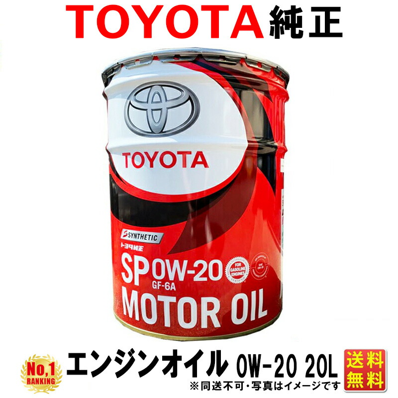 スズキ純正 エクスターF オイル SN 0W-20 合成油 15L(小分け分) スズキ純正エンジンオイル