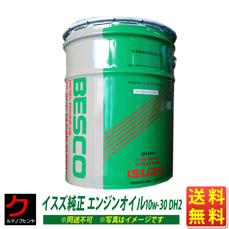 いすゞ純正 ベスコ(BESCO)エンジン オイルクリーンスーパー10W-40 