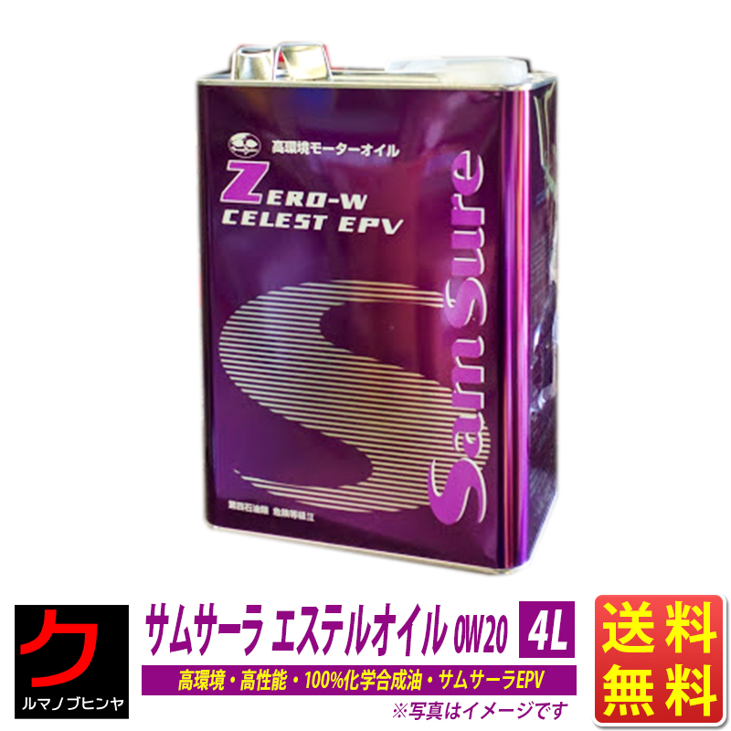 楽天市場】ホンダ純正エンジンオイル ウルトラLEO 0W-20 SP 4L 省燃費オイル 沖縄・離島以外 送料無料 : クルマノブヒンヤ 楽天市場店