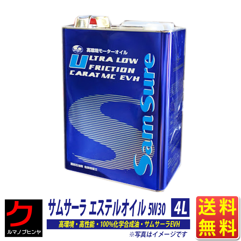 楽天市場】ダイハツ純正 エンジンオイル 5W-30 5W30 20L モータオイル