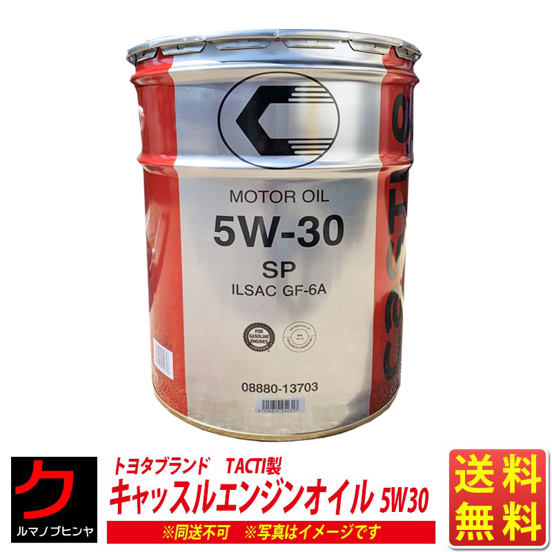 トヨタ純正エンジンオイル　４Ｌ２缶