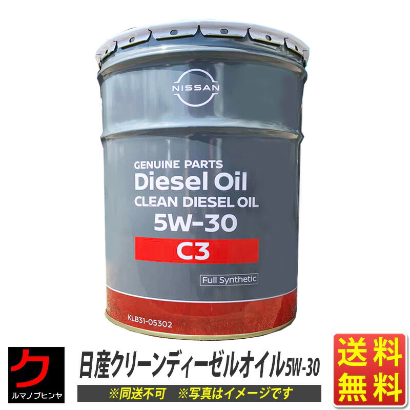 最新アイテム 日産 DL-1 5W-30 ディーゼルオイル ペール缶 i9tmg.com.br