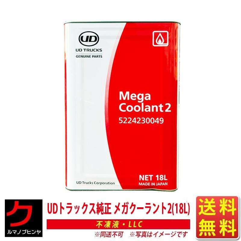 TCL クーラント 赤 18Lブライトカラー EN-64 2種合格品 ロング
