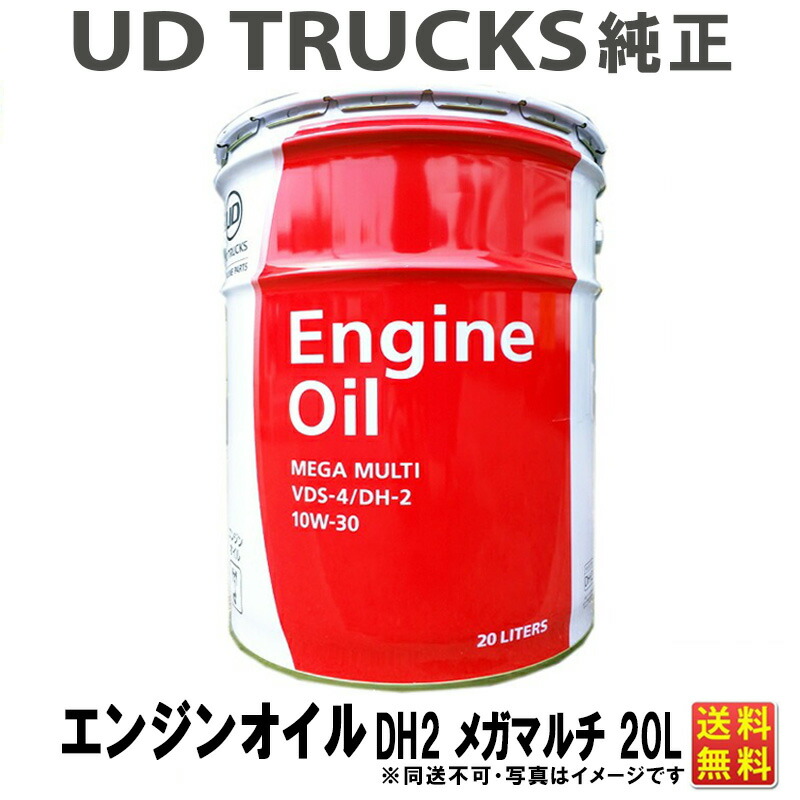 SUN出品　③日立純正エンジンオイル DH-2 10W40 エンジンオイル DH-2 10W-40 日立 ディーゼル専用 【通販