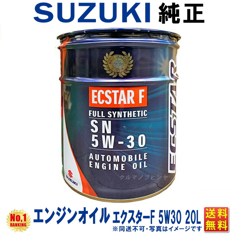 スズキ純正　エンジンオイル　ペール缶　20リットル スズキ純正 エンジンオイル ペール缶 20リットル - メルカリ