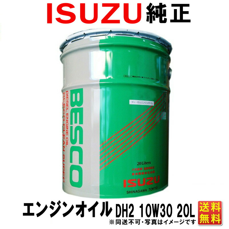 BESCO CLEAN ディーゼルエンジンオイル 10W-30 20L いすゞ BESCO(ベスコ) 1-88405800-0 クリーン 10W-30 20L
