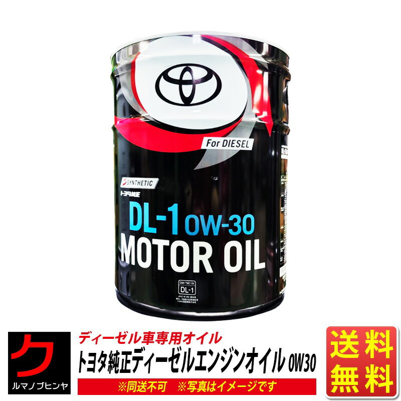 楽天市場】【欠品中】 エンジンオイル 5W30 20L スズキ純正 エクスター 