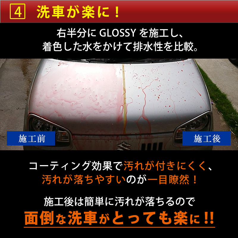 楽天市場 ポイント10倍 ガラスコーティング剤 圧倒的な高評価レビュー4 6点 コーティング剤 車超撥水 使い切り50ml 超耐久180日 カーワックス お試し バイク ガラスコーティング カーコーティング剤 Kirapi Car Glossy ポイント消化 簡単 おすすめ