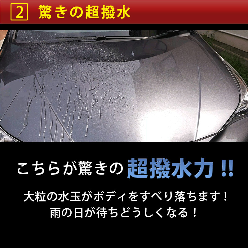 楽天市場 圧倒的高評価 4 7点 ガラスコーティング剤 車 超撥水 コーティング剤 業務用 カーワックス ガラス系コーティング剤 0ml 超耐久180日 自動車 ボディ用 Kirapi Car キラピカ Glossy おすすめ カーケア コート剤 バイク 送料無料 ガラス系