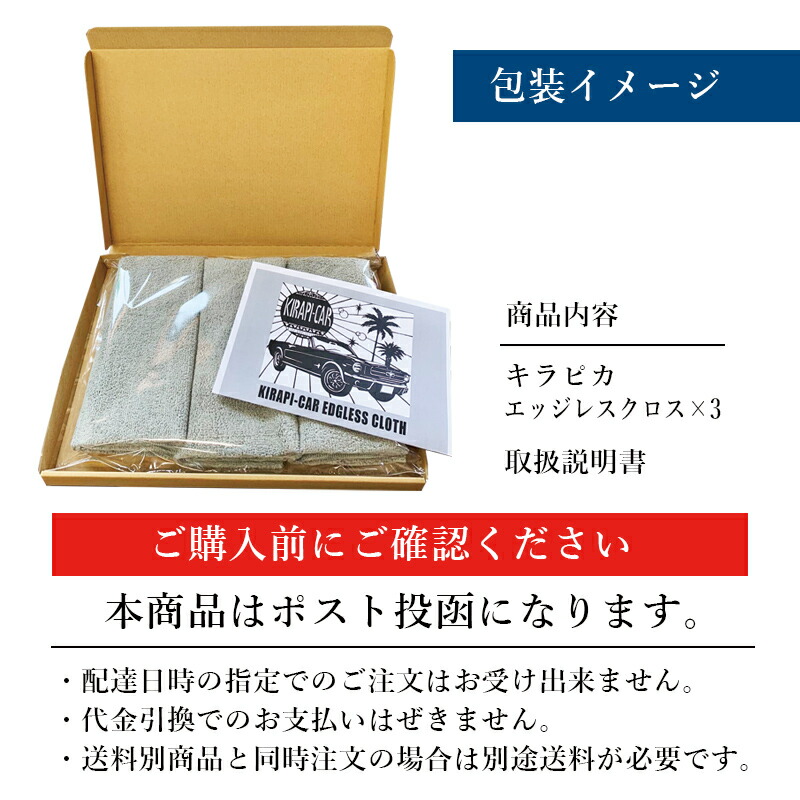 KIRAPI-CAREDGLESSCLOTHエッジレスマイクロファイバークロスマイクロファイバータオル40cmX40cm3枚セット