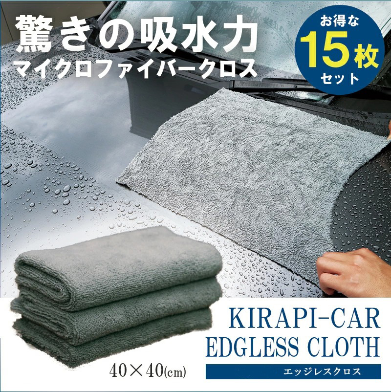高品質 マイクロファイバー タオル 10枚 洗車 掃除 クロス 布巾 バイク 車 通販