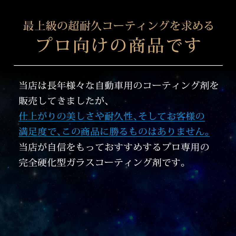 ガラスコーティング剤 車 5年間持続 超耐久 業務用 送料無料 Glossy 硬化型 Pro 50ml Kirapi Car バイク おすすめ 撥水 完全硬化 最強 プロ専用 自動車 超撥水 カーワックス コーティング剤