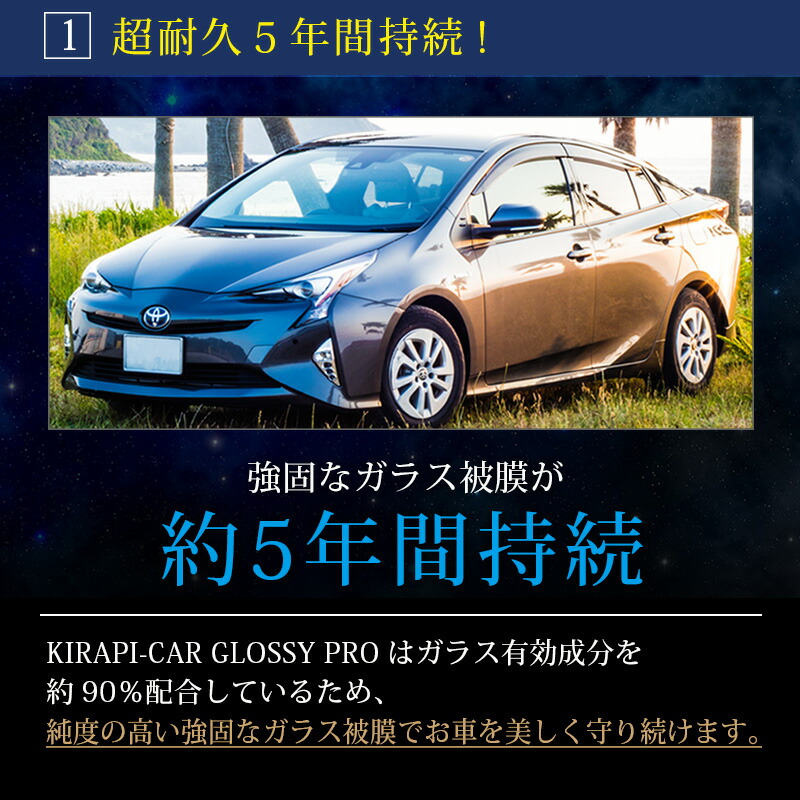 ガラスコーティング剤 車 5年間持続 プロ専用 超耐久 50ml 最強 業務用 超撥水 Kirapi Car キラピカ Glossy Pro 送料無料 自動車 バイク カーワックス コーティング剤 完全硬化 おすすめ Salon Raquet De