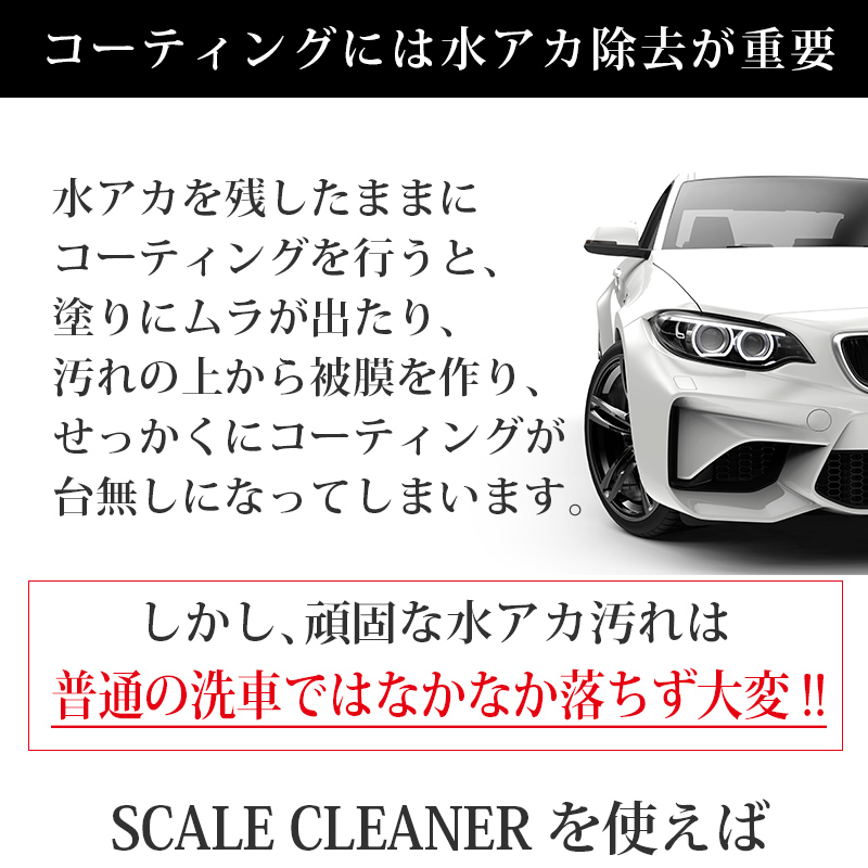 水垢落とし剤 Kirapi Car Scale Cleaner スケールクリーナー 黒 濃色車用 コンパウンド配合 コーティング下地処理剤 1台使い切り 50ml 軽自動車 水垢落し剤 水アカ落し 傷消し キズ消し 代引不可 Educaps Com Br