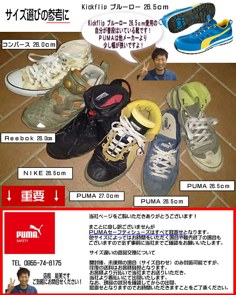 楽天市場 Puma 安全靴 プーマ セーフティシューズ 作業靴 メンズ Sprint Yellow Low スプリントイエロー 送料無料 沖縄 離島以外 クルマノブヒンヤ 楽天市場店